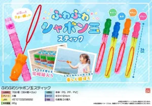 Fluffy Bubble Wand