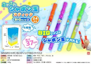 Fluffy Bubble Wand – BIG Size 2