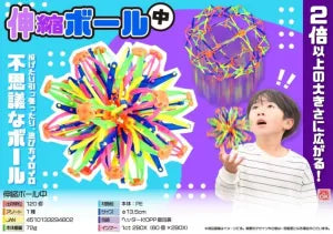 Medium Stretch Ball