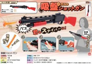 Suction Cup Shotgun