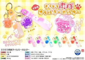 Glitter Paw Print Liquid Keyring