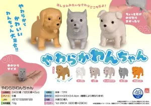 Soft Puppy