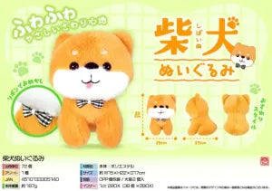 Shiba Inu Plush