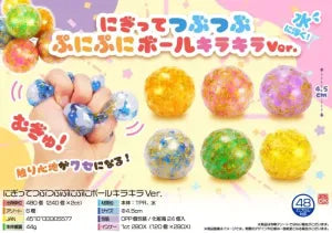 Squishy Mesh Ball Glitter Ver.