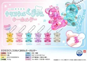 Sparkling Crystal Bear Keyring
