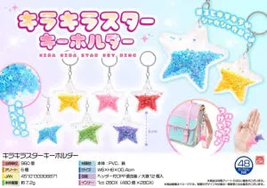 Glitter Star Keyring