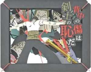 PT-106N Paper theater - A Swordfighter's Shame Is the Scar on Their Back