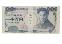Japanese Banknote Memo Pad – Hideyo