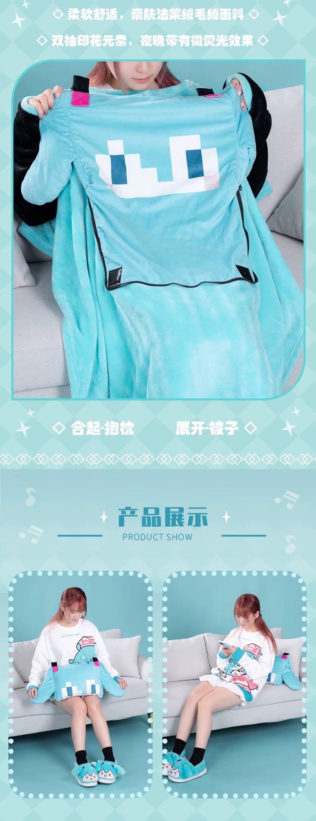 Moeyu: Hatsune Miku: Digital Pillow & Blanket (2-in-1) - Kanako.store