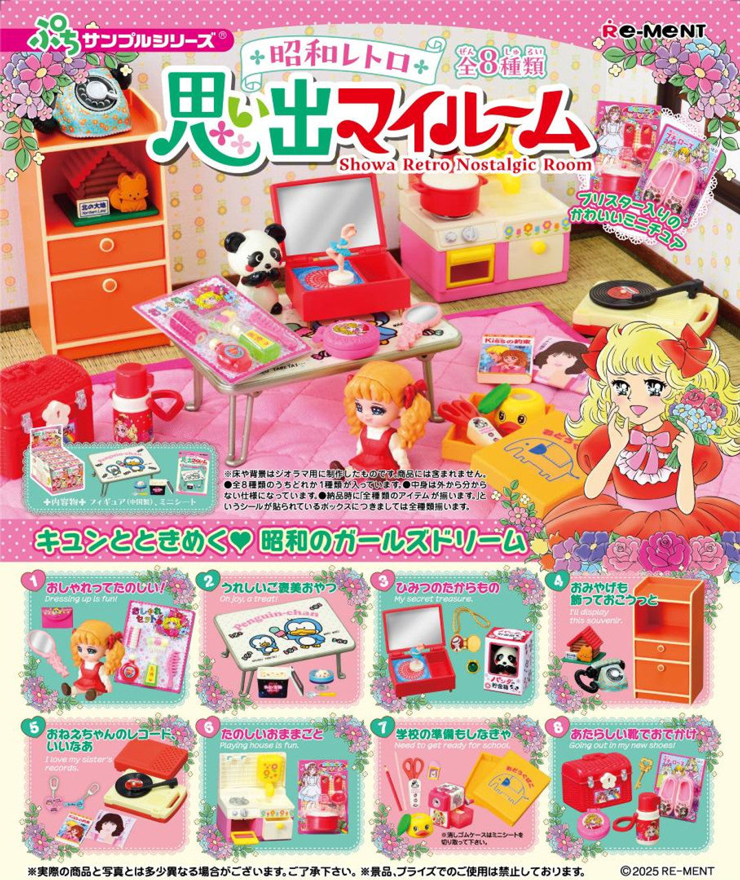 Re-ment Showa Retro Memory My Room – 8pcs Complete Box