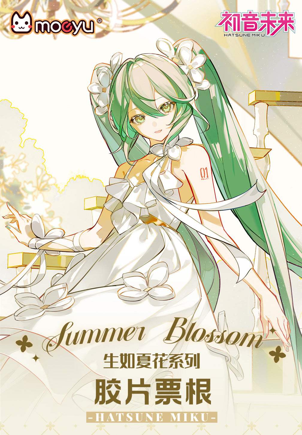 Moeyu Hatsune Miku Summer Flowers Series - Kanako.store