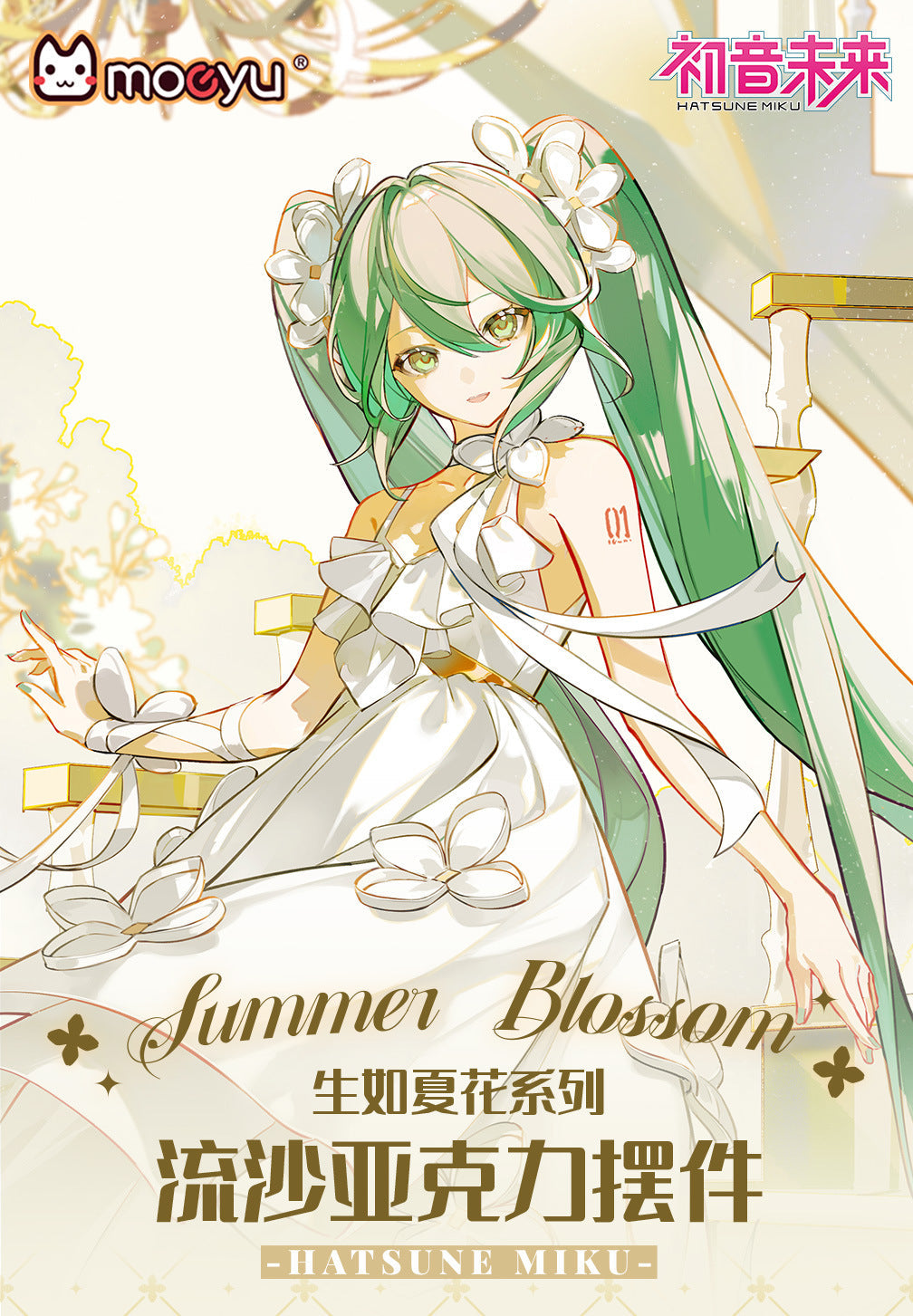 Moeyu Hatsune Miku Summer Flowers Series - Kanako.store