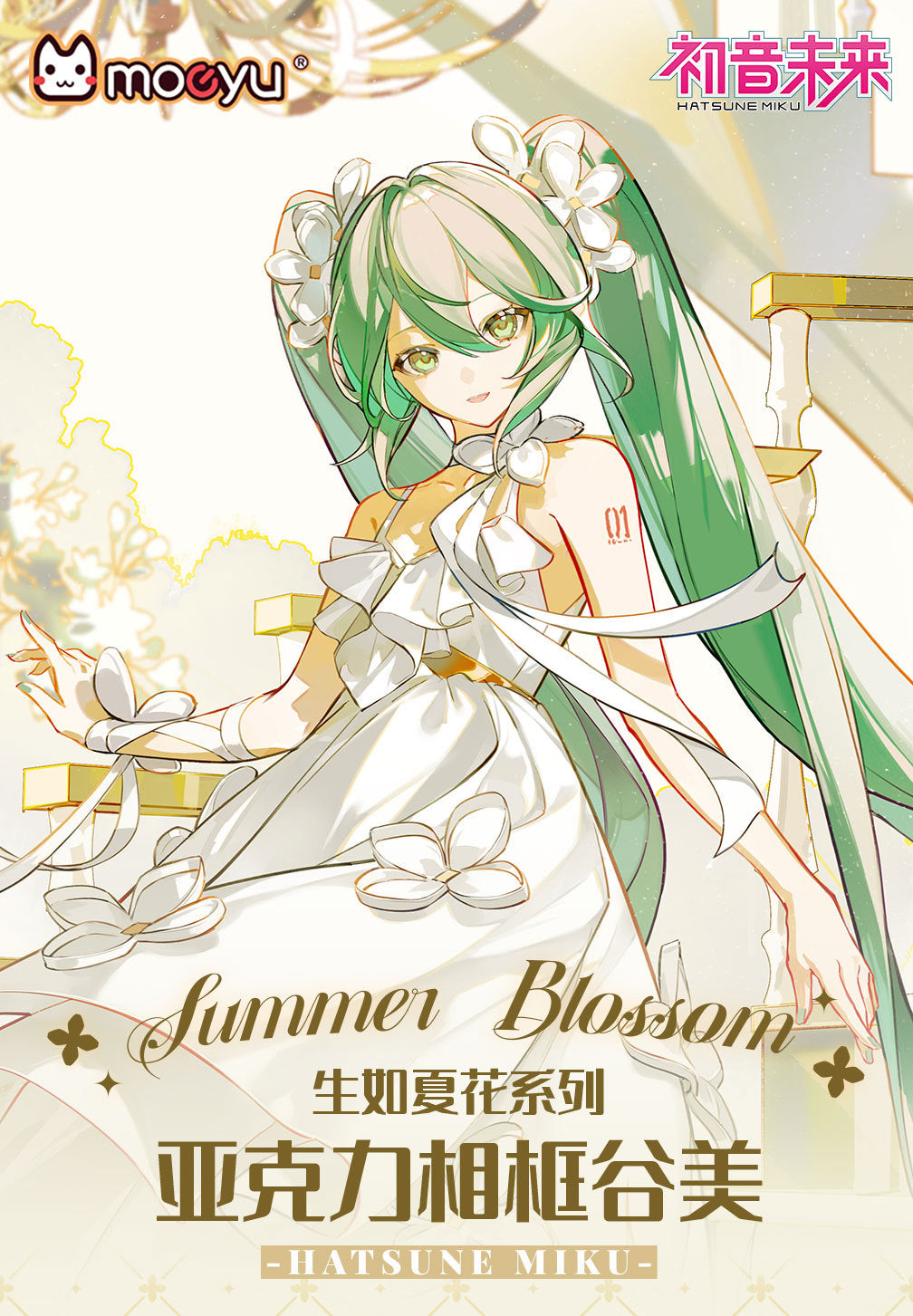 Moeyu Hatsune Miku Summer Flowers Series - Kanako.store