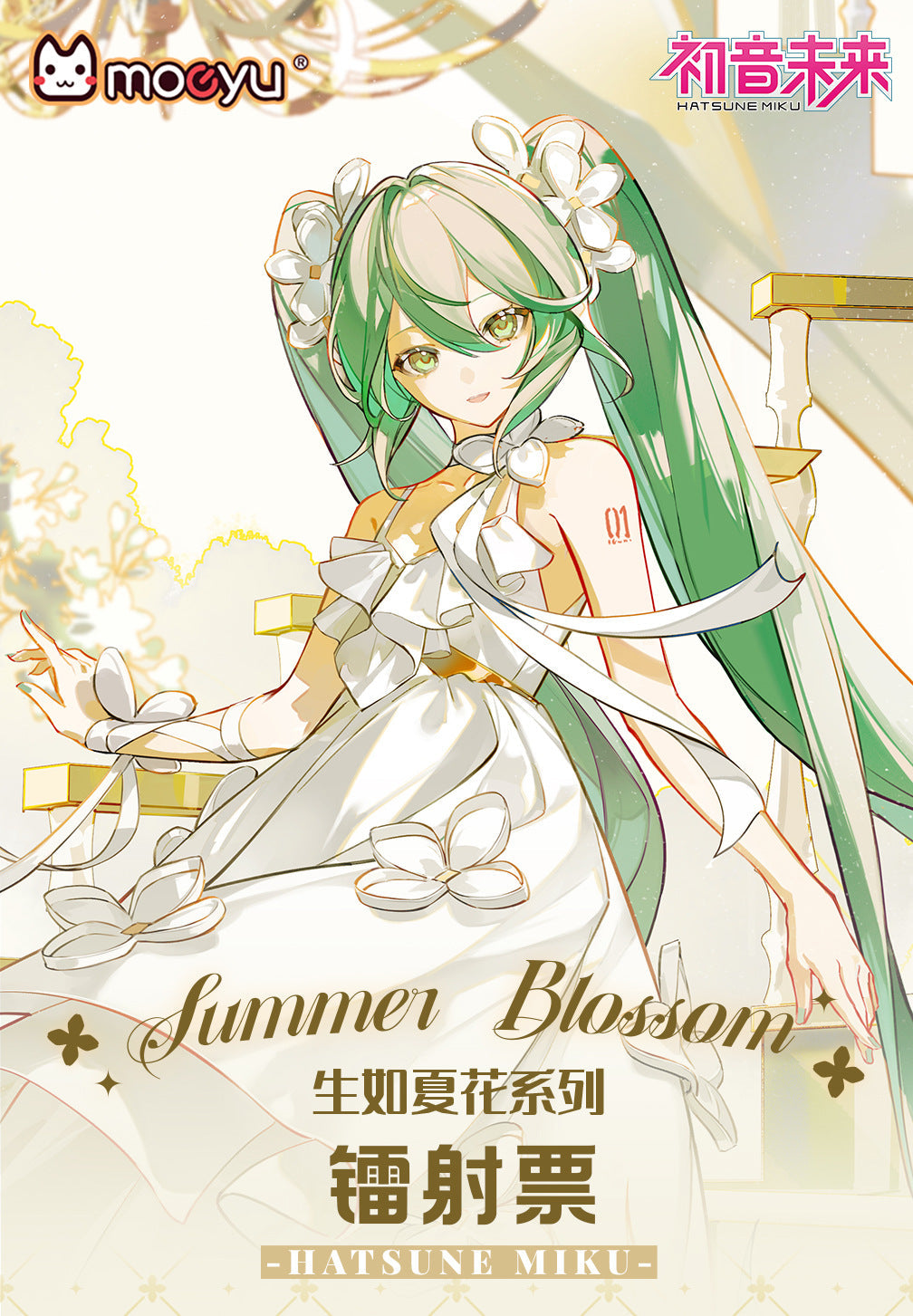 Moeyu Hatsune Miku Summer Flowers Series - Kanako.store