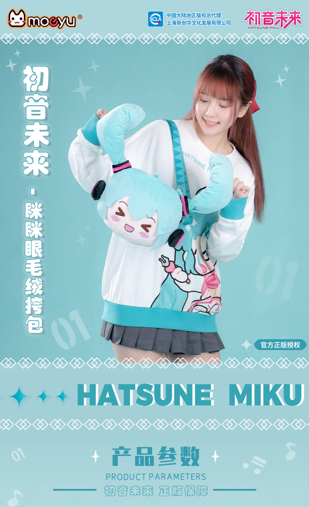 Moeyu Hatsune Miku Squinty Eyes Series Shoulder Bag-Moeyu-Makochan.store