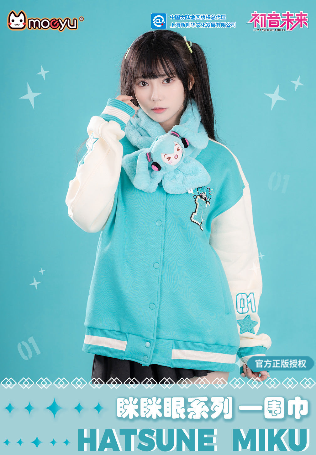 Moeyu Hatsune Miku Squinty Eyes Series Scarf-Moeyu-Makochan.store