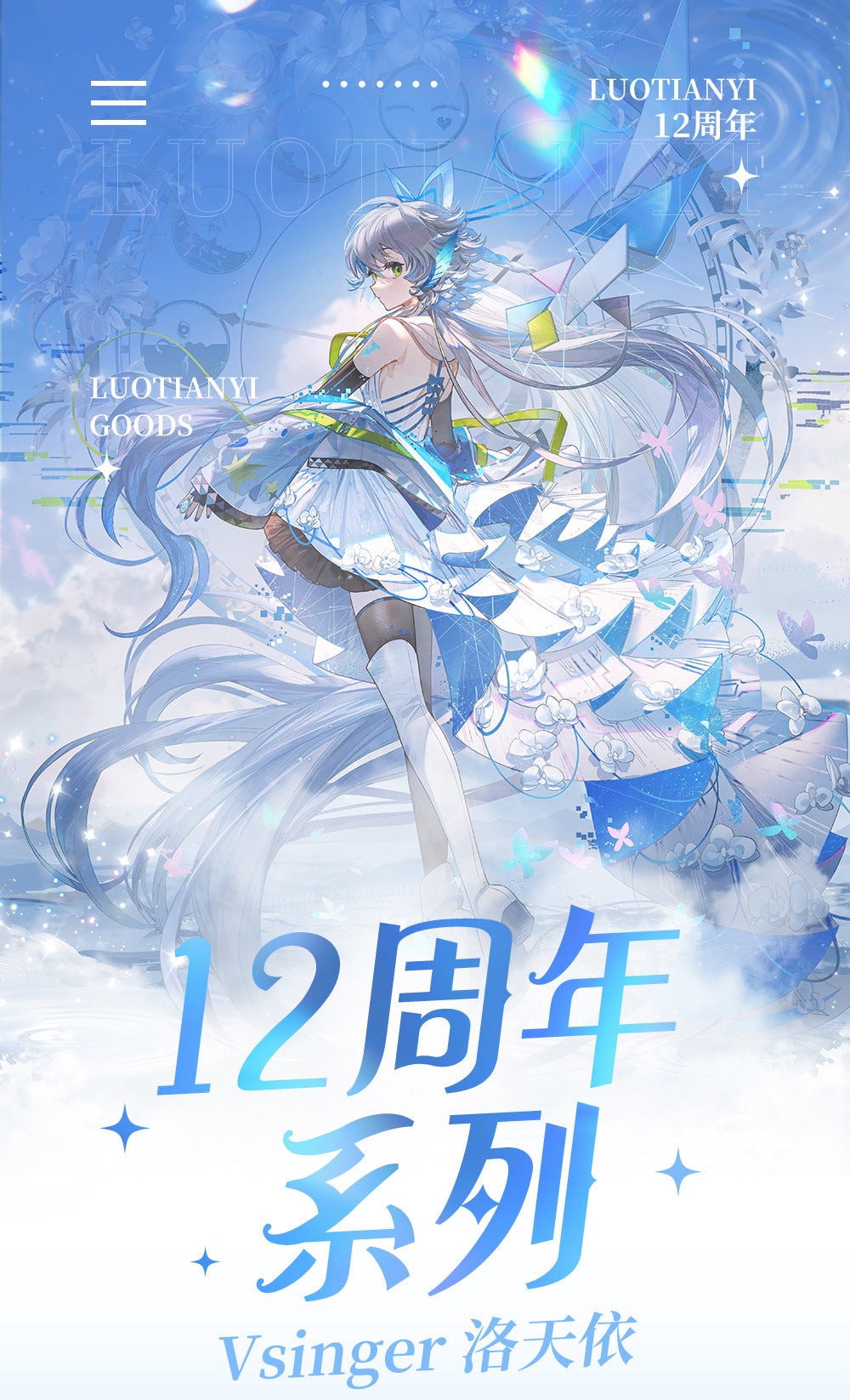 Moeyu: Vsinger Luo Tianyi 12th Anniversary Series Polaroid Card - Kanako.store