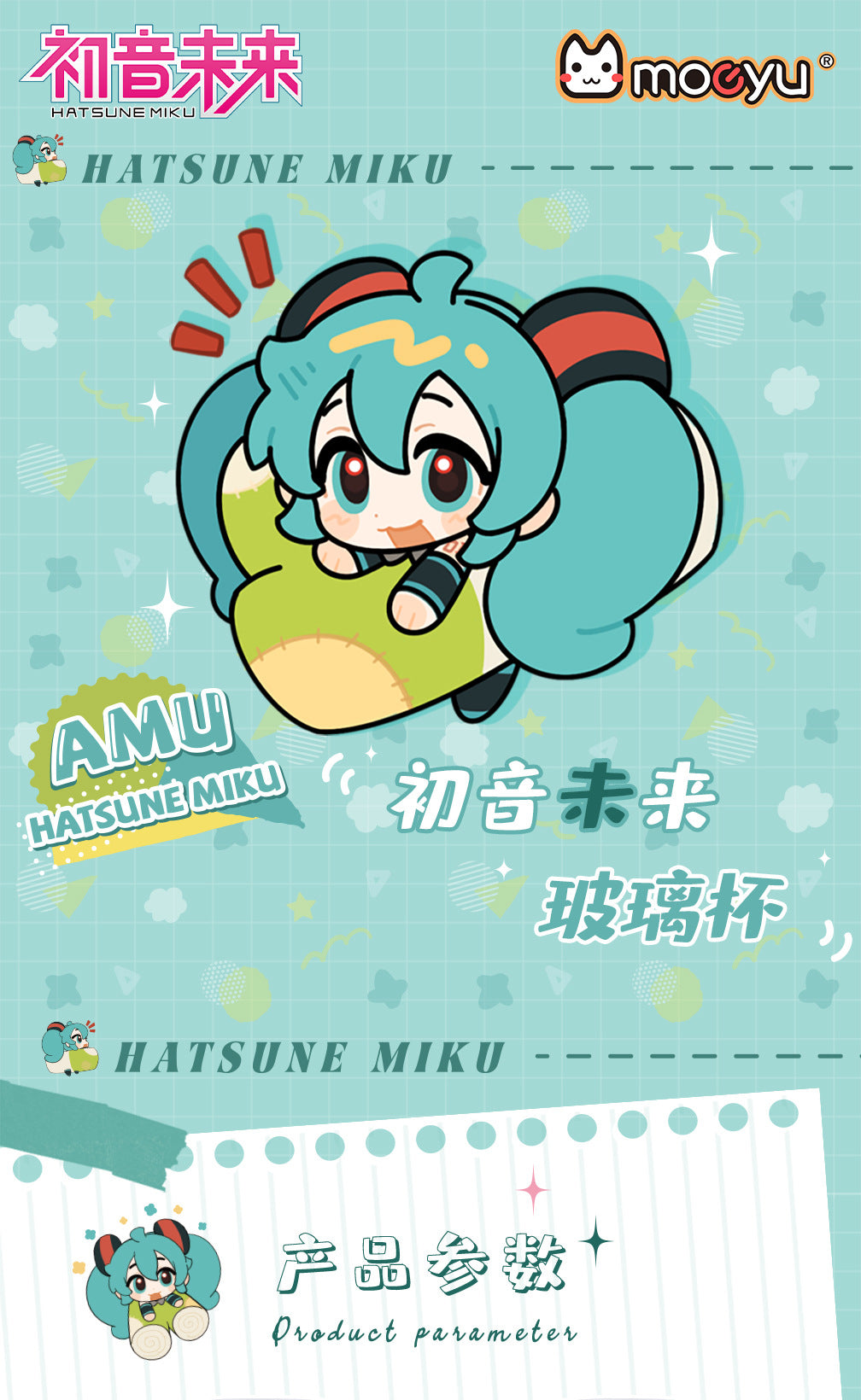 Moeyu: Hatsune Miku AMU series glass - Kanako.store