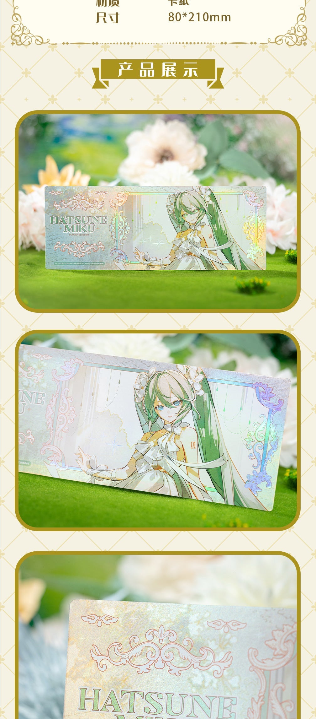 Moeyu Hatsune Miku Summer Flowers Series - Kanako.store