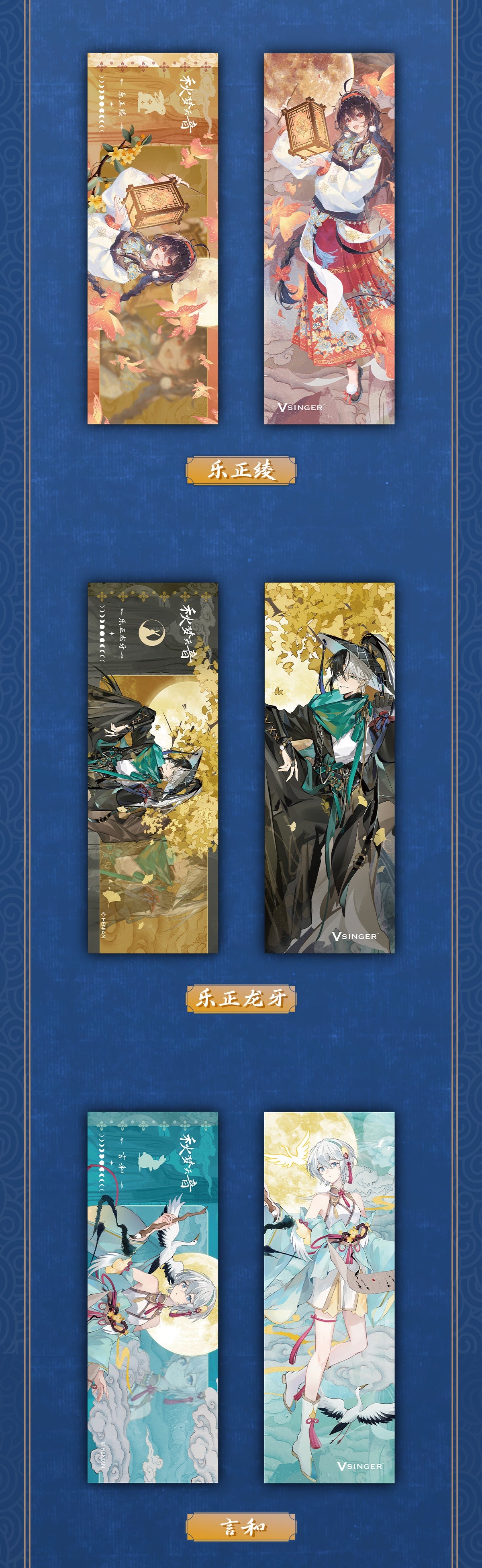 Moeyu: Vsinger: Luo Tianyi Qiu Meng Tianyin Series Laser Tag (Blind Box) - Kanako.store