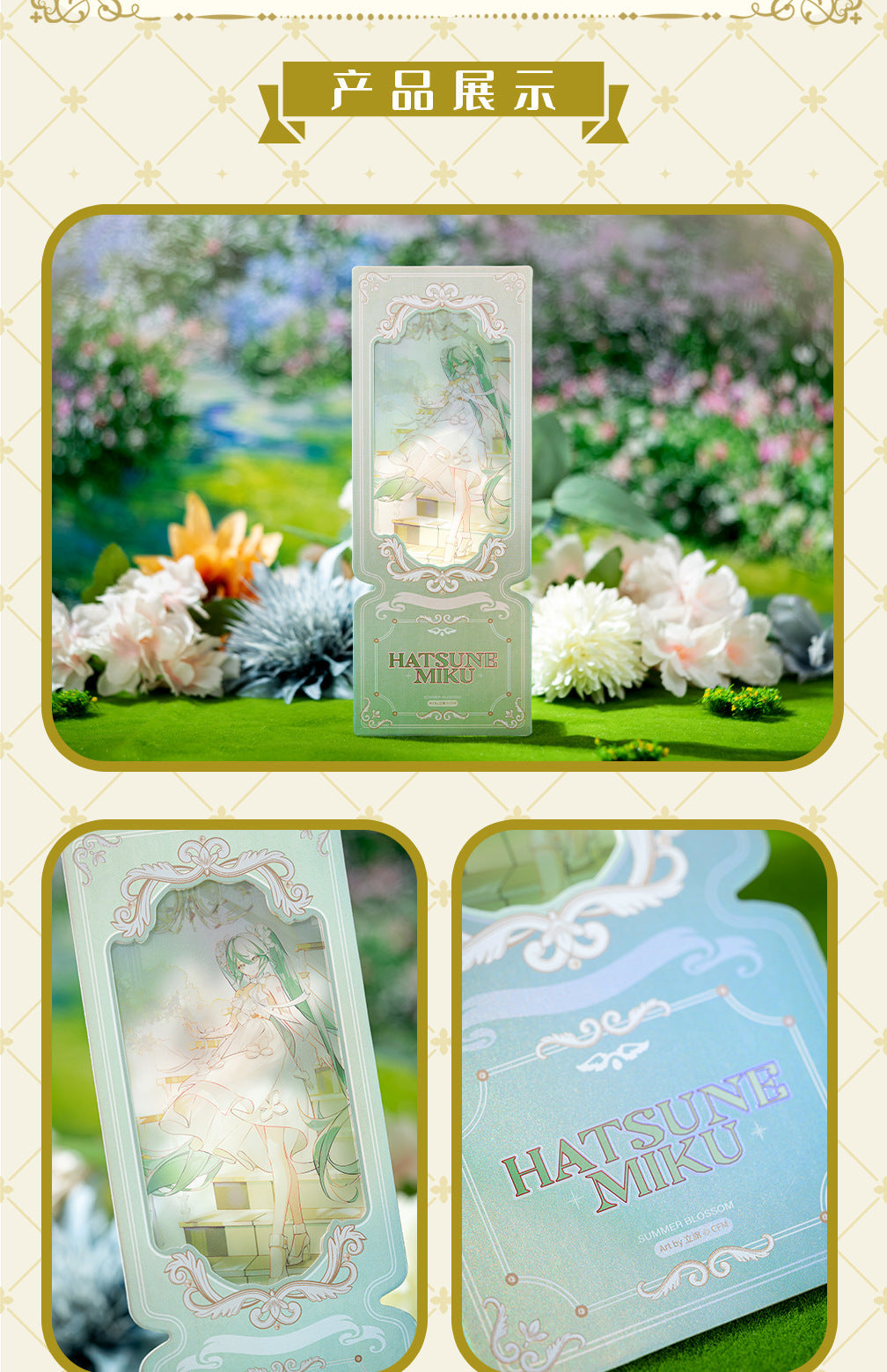 Moeyu Hatsune Miku Summer Flowers Series - Kanako.store