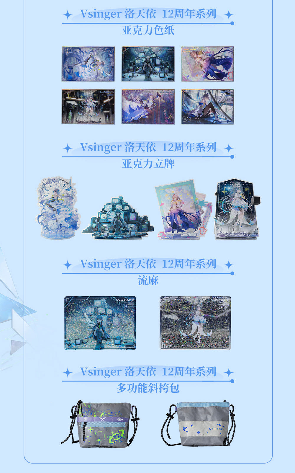 Moeyu: Vsinger Luo Tianyi 12th Anniversary Series Polaroid Card - Kanako.store