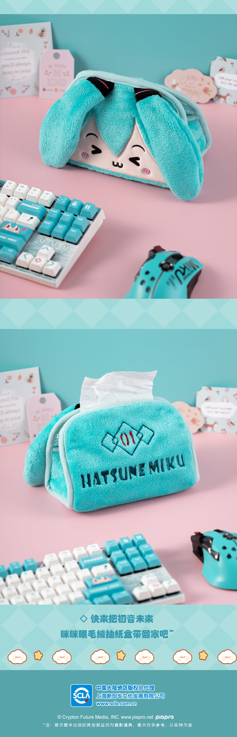 Moeyu Hatsune Miku Squinting Eyes Series Plush Paper Box - Kanako.store