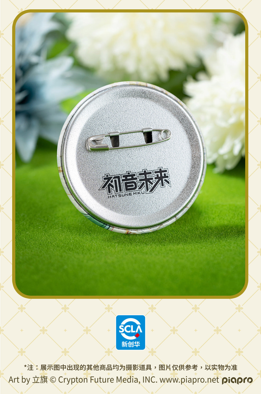 Moeyu Hatsune Miku Summer Flowers Series - Kanako.store