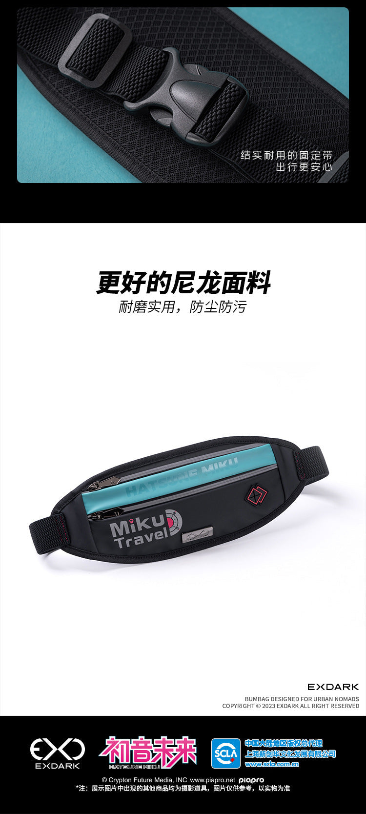 Moeyu Hatsune Miku Travel Series Running Bag - Kanako.store