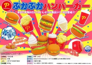 Floating Hamburger