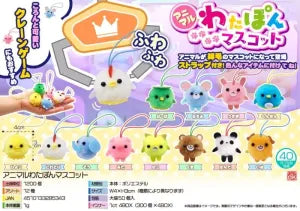 Puffy Animal Pom-Pom Mascot