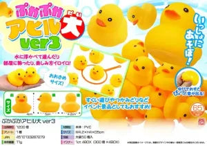 Floating Duck – Large Ver. 3