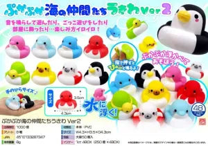 Floating Ocean Friends – Float Ring Ver. 2