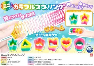 Mini Colorful Spring