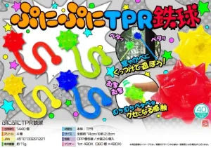 Squishy TPR Iron Ball