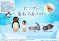 Pingu Jewel Mascot