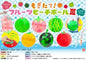 Fresh-Picked! Fruit Beach Ball III