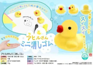 Little Duck Eraser