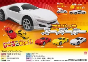 Pull-Back Super Car