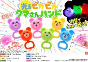 Glowing Sparkling Bear Hand