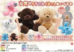 Popular Colorful Bear Plush