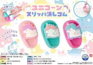 Unicorn Slipper Eraser