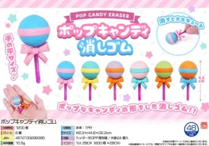 Pop Candy Eraser