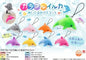 Colorful Dolphin Plush Mascot