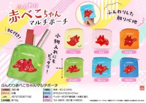Fluffy Akabeko Chan Multi Pouch