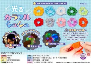 Light-Up Colorful Scrunchie