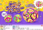 Star Candy Ball