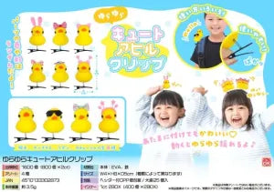 Swaying Cute Duck Clip