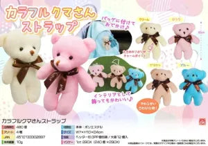 Colorful Bear Strap