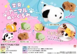 Costume Animal Plush / Dress-Up Animal Plush